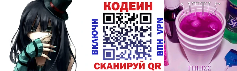 Codein напиток Lean (лин)  гидра ссылка  Уссурийск 
