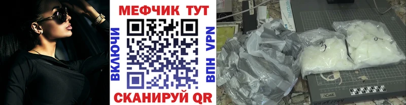 МЯУ-МЯУ кристаллы  Уссурийск 